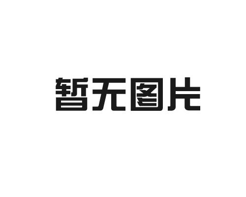 全自動(dòng)麻將機(jī)哪個(gè)牌牌好？